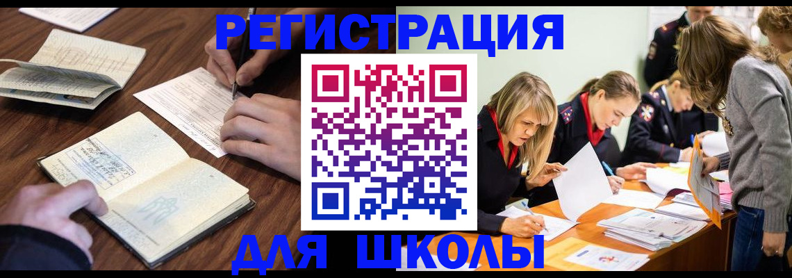 временная регистрация собственник в Рыбном