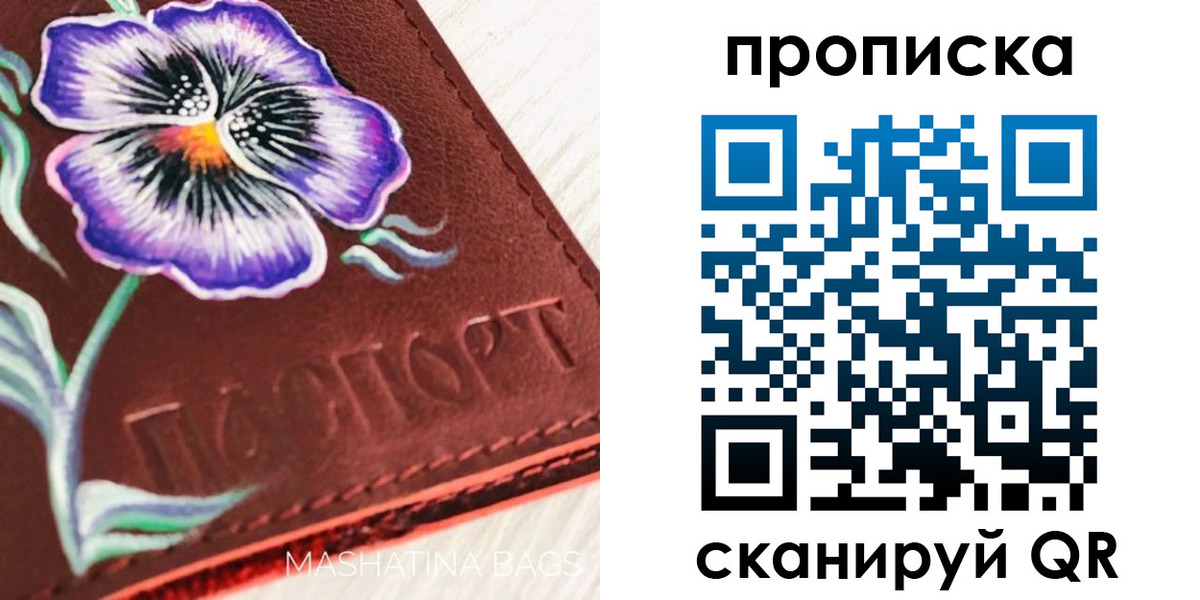 временная регистрация недорого в Рыбном