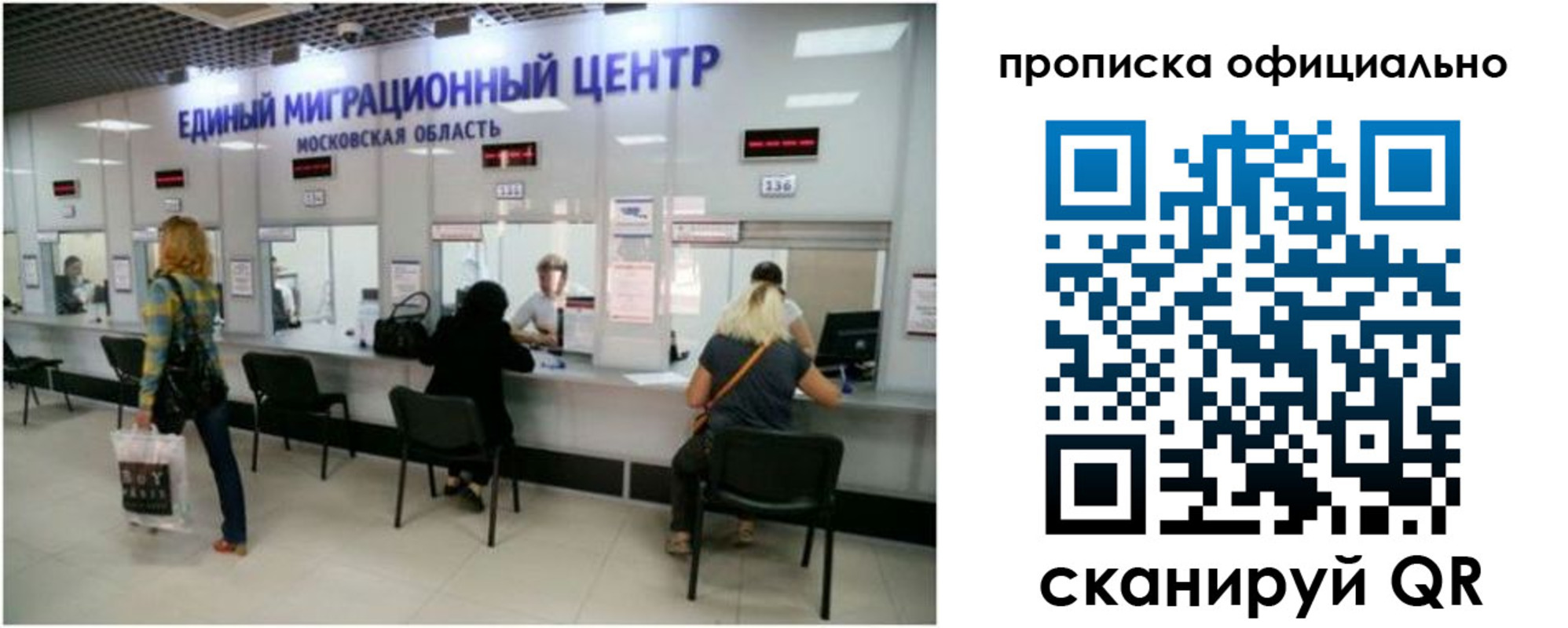 прописка от собственника в Рыбном