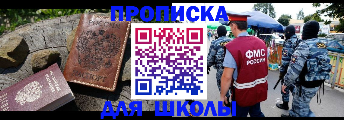 где прописаться в Рыбном