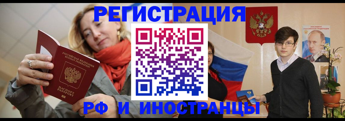 прописка ребенка в Рыбном