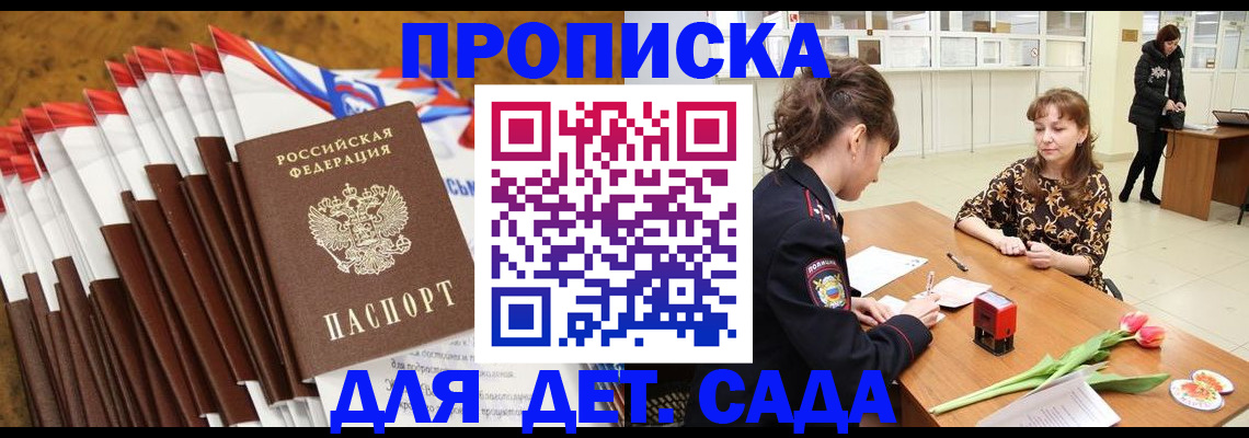 временная регистрация недорого в Рыбном