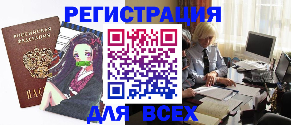 временная регистрация законно в Рыбном