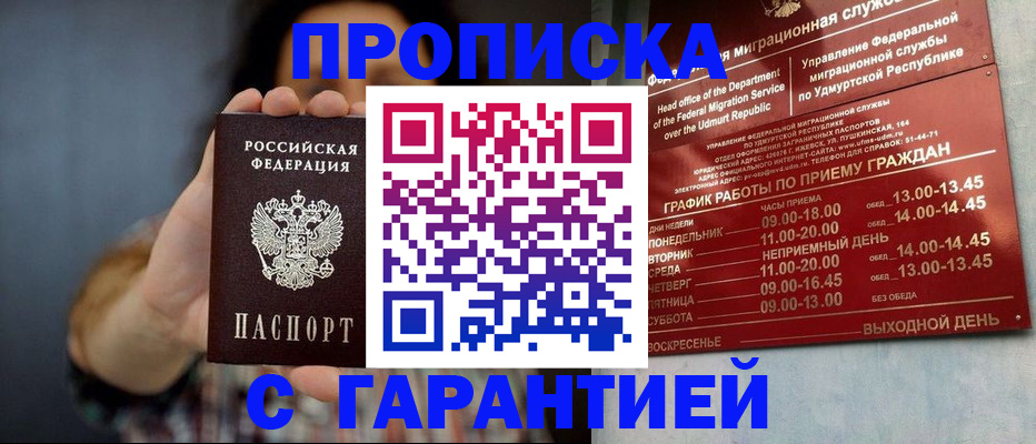 временная регистрация в Рыбном