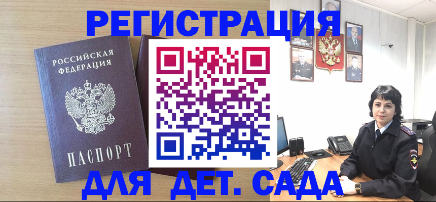 временная регистрация недорого в Рыбном